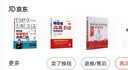 赖世雄中级美语（上，下）（美语从头学）＋赖世雄美语从头学－中级美语·上，下同步练习 共4册 实拍图