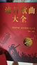 【正版大开本】中华歌曲500首 简谱歌词本 音乐本经典老歌大全集纸质书老歌经典+流行歌曲+新歌老歌一起唱+百唱不厌难忘的歌+我爱老歌网络经典音乐基础知识 实拍图