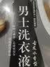 依靓彩家用男士古龙香水味洗衣液香味持久留香去油味汗味衣物留香家用4 实拍图