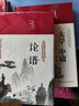 论语+孟子+大学中庸+道德经（套装共4册 布面精装 彩图珍藏版 美绘国学系列） 实拍图