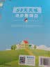 53天天练 小学英语 六年级下册 XS 湘少版 2024春季 含测评卷 参考答案（三年级起点） 实拍图