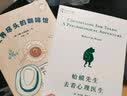 【正版包邮】蛤蟆先生去看心理医生 中文版 原版 英国国民级经典心理咨询入门书 书单君、樊登推荐 新华书店旗舰店心理学书籍图书 蛤蟆先生去看心理医生+世界尽头的咖啡馆 实拍图