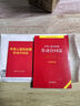 中华人民共和国劳动合同法注释本【全新修订版】 实拍图