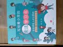 写给青少年的宪法学习书：法治课堂上讲公民的24个基本权利与义务 实拍图