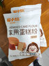 易小焙家用蛋糕预拌粉300g蛋糕粉低筋面粉电饭锅空气炸锅烤箱烘焙原料 蛋糕粉300g*2袋 实拍图
