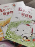 我是一只狐狸狗注音版（全2册）|和狐狸狗斯诺一起感受家有多幸福 实拍图