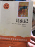 亲近经典 昆虫记原著（珍藏版 无删减 无障碍阅读 ）完整版初二8八年级上初中必读名著阅读书目京东自营青少版法布尔 实拍图