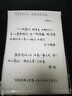 字帖草书行书成年人行楷字帖行草字帖连笔字成年人练字帖大学生练字高中生练字神器女生字体漂亮男生霸气众石 【两册套装】钢笔+临摹纸+书签+墨囊 实拍图