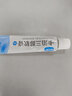 [澳夫清] 卡泊三醇软膏 0.005%*10g/盒 1盒装 实拍图