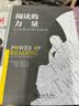 阅读的力量：从苏格拉底到推特 荣获文津图书奖 实拍图