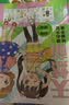 天然萌：甜心少女绘画手册 日本插画师mokarooru初教程 激萌软萌二次元萝莉零基础动漫自学入门绘画教程手绘板绘sai 实拍图