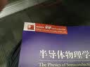 半导体物理学习题集及详解 实拍图