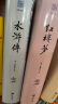 四大名著原著正版全套精装4册青少年成人版三国演义红楼梦水浒传西游记 实拍图