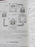 赛博物理系统工程建模与仿真——赛博物理系统的复杂性挑战 支持智能、适应和自主的建模与仿真的应用 实拍图
