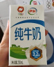 伊利 纯牛奶整箱250ml*21盒 全脂牛奶 优质乳蛋白早餐伴侣 礼盒装 晒单实拍图