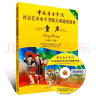 正版中国音乐学院童声考级7-10级 社会艺术水平考级全国通用教程 第2套中国音乐学院儿童童声歌唱声乐考级教材 童声歌唱曲谱考级书 实拍图