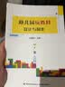 万千教育学前·幼儿园玩教具设计与制作 开学季 实拍图