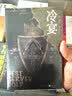 冷宴 第一律法独立续作 乔阿克罗比 独角兽书系西方奇幻小说 实拍图
