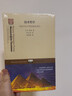 技术哲学：从埃及金字塔到虚拟现实 实拍图