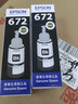爱普生（EPSON）672原装墨水L1300 351 360 380 455 565 558 310 383打印机墨盒 T6721黑色*2只（约8000页） 实拍图