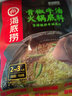海底捞浓香 醇香 青椒  三鲜咖喱 味麻辣牛油火锅底料150克/袋麻辣烫汤 青椒牛油*1包 实拍图