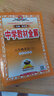 中学教材全解 八年级英语上 外研版 2023秋、薛金星、同步课本、教材解读、扫码课堂 实拍图