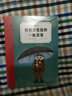 刺猬杰斐逊和一桩悬案（奇想文库）全国十大青年名师王林波推荐，三年级四年级五年级六年级推荐阅读 实拍图