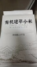 硃碌科有机建平黄小米2.5kg (黄金苗K1新米糯小米粥小黄米月子米5斤装) 实拍图