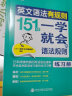 新东方 英文语法有规则：151个一学就会的语法规则 练习册   实拍图