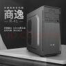 长城（Great Wall）商逸R41电商版商务机箱 （ATX主板/双USB3.0/走背线/0.6mm厚五金/5硬盘位/光驱位） 实拍图