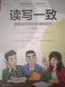深度阅读:分科阅读的思维与技能 读写能力提升宝典 职场通识系列 实拍图