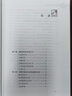 微观动机与宏观行为（大师细说博弈论） 实拍图