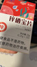 新稀宝精辛宝 辛富力 锌硒宝片 宝备至锌硒双宝成人 锌片蛋白锌硒子 实拍图