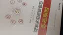 网络安全应急响应技术实战 实拍图