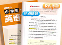 斗半匠小学英语作文示范作文写作技巧一本通四五六三年级人教版英语晨读美文教材同步素材积累写作提升（2册 实拍图