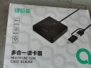 绿巨能（llano）读卡器 多合一SD卡读卡器 支持SD/TF/CF/MS卡适用相机手机USB3.0多功能type-c读卡器单盘符 实拍图