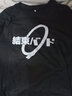 轻仙孤独摇滚t恤周边动漫衣服后藤一里同款cos短袖夏季结束乐队半袖 黑色1号 3XL 【160-180斤】 实拍图