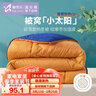 馨而乐（Bravo）富安娜出品吸湿发热纤维被子双人秋冬厚被芯 约6.5斤230*229cm橙 实拍图