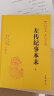 左传纪事本末 传世经典文白对照中华书局全本全译横排简体（全3册）  中华书局 晒单实拍图