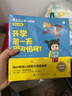 学而思 蒂亚的入学小烦恼 幼小衔接入学准备15天能力准备绘本 实拍图
