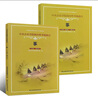 正版古筝考级教材1-9级全两册 中央音乐学院海内外考级曲目 古筝考级曲集 李萌 古筝考级练习曲教材书 实拍图