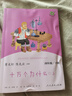 陀螺 四年级上册 高洪波著 人教版课文作家作品系列 语文教材配套读物 同名作品收入中小学语文教科书 实拍图
