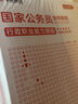 2026新版国考】考公教材华图国考公务员考试2026国家公务员考试教材25国考历年真题试卷申论行测5000题刷题题库省考公务员考试2025 【行测+申论】教材+真题+预测 6本 国考 实拍图