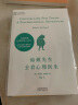 蛤蟆先生去看心理医生 文字版+漫画版 全2册 晒单实拍图