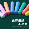 思进（SIJIN） 大号粗粉笔无尘白色彩色木材钢管标记加粗划线绘画粉笔租赁船舶工地记号用户外涂鸦画笔 【彩色/十盒】200支 实拍图