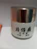 片仔癀珍珠系列美白珍珠膏祛斑淡印淡斑皱纹紧致保湿面霜 珍珠膏20g*2瓶（祛痘保湿抗皱紧致舒缓） 实拍图