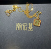 潮宏基 碎碎冰5G黄金项链女足金套链时尚高级感送女友生日礼物 计价 4.8g 链长约42cm+延长链 实拍图
