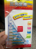 国誉(KOKUYO)三角尺套装考试绘图测量学生文具尺子 透明网格型 2把装 GY-GBA210 实拍图