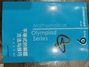数学奥林匹克小丛书 高中卷 全套1-18册 奥林匹克数学竞赛 小蓝本高中通用 高中数学奥数教程 单本套装自选 高中卷9：不等式的解题方法与技巧 定价38 实拍图