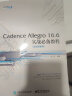 Cadence Allegro 16.6实战必备教程（配视频教程 含CD光盘1张) 实拍图